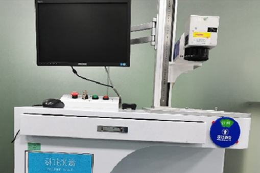 激光打標(biāo)機(jī)